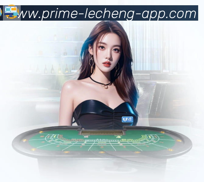 乐成棋牌服务体系